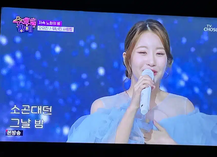 오유진이 무너진 사랑탑을 아는것도 신기하네요