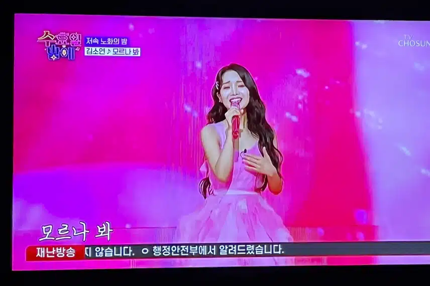김소연이 구수하게 불러주는 모르나봐