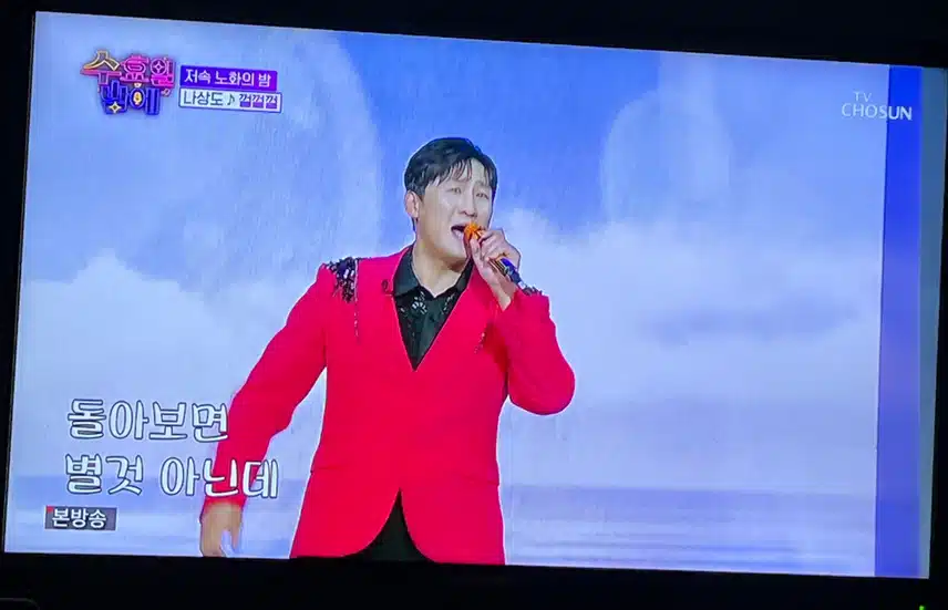 나상도님이 청바지 외치며 껄껄껄 무대하네요