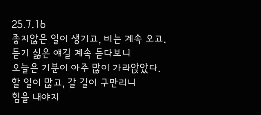 감정일기 1일차
