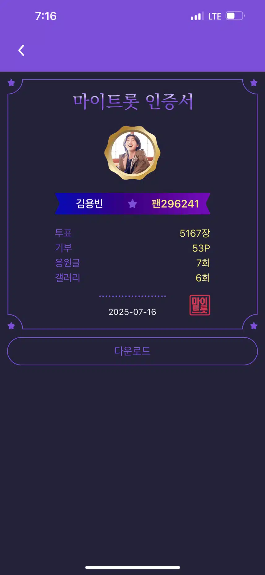 김용빈 가수님 응원합니다 🩵