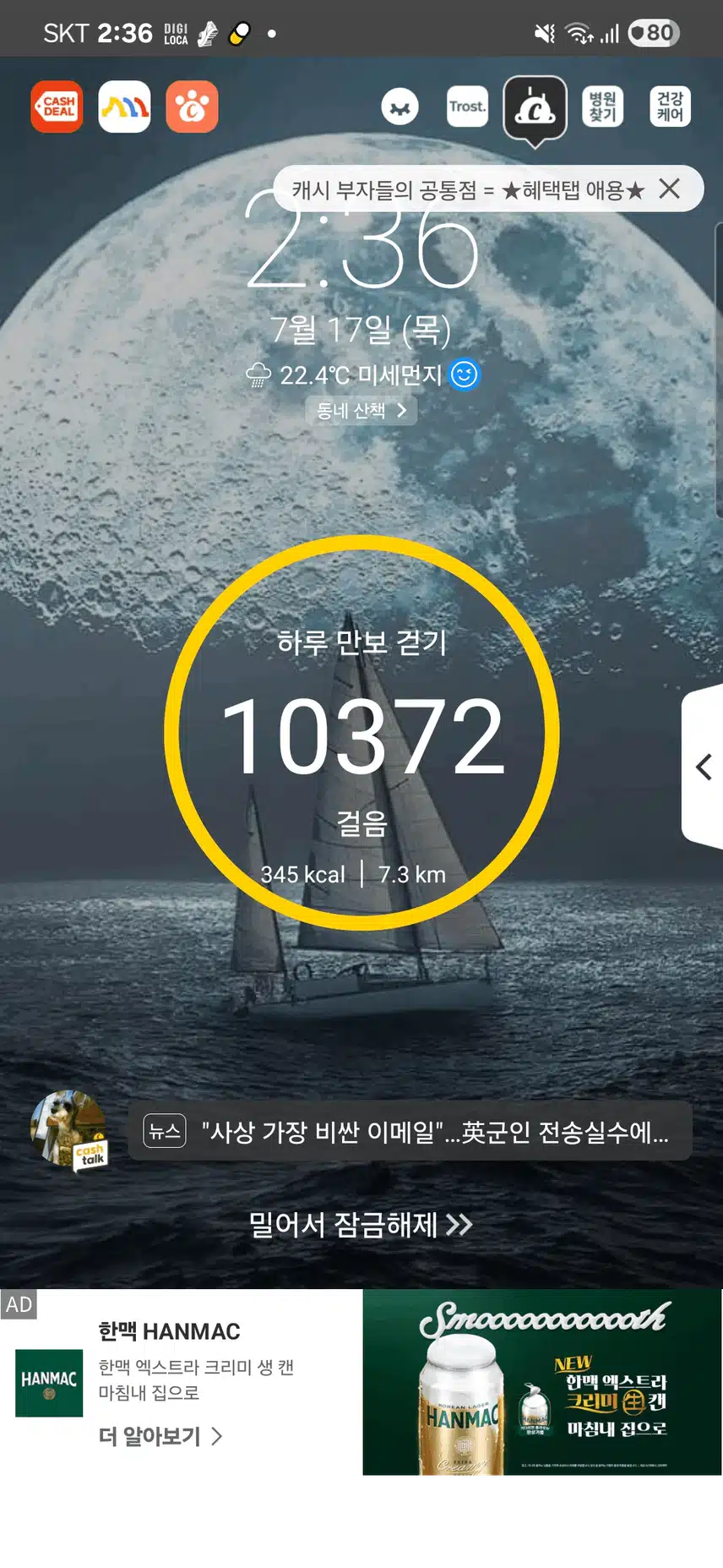 걷기 