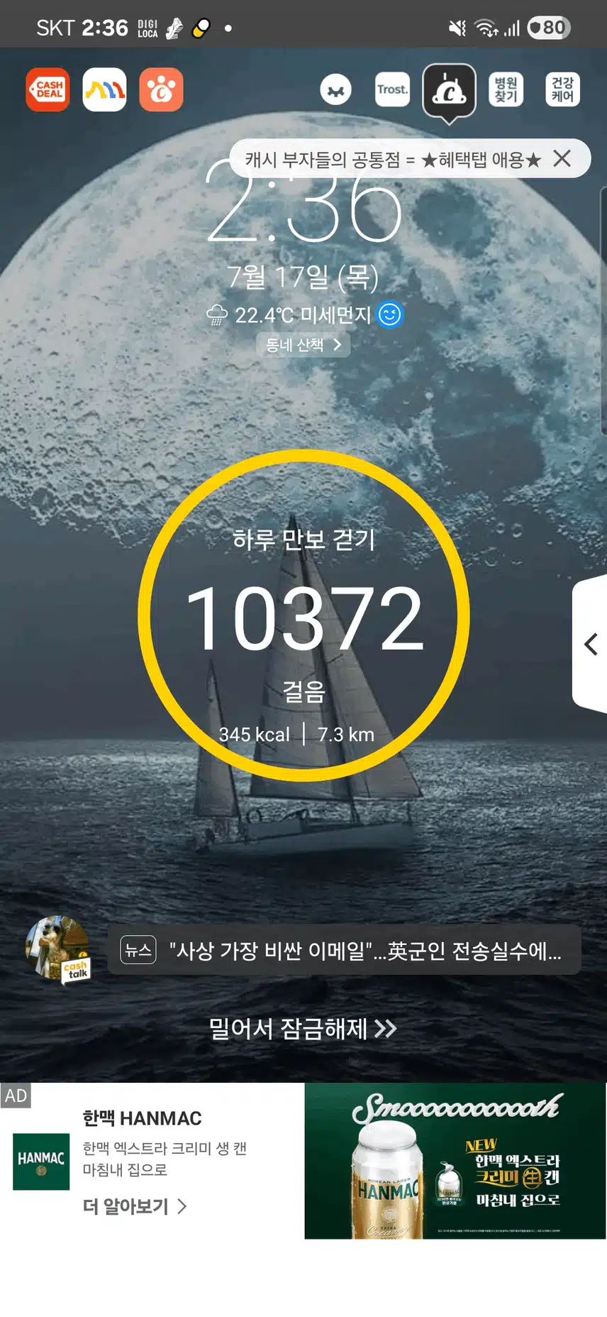 걷기 