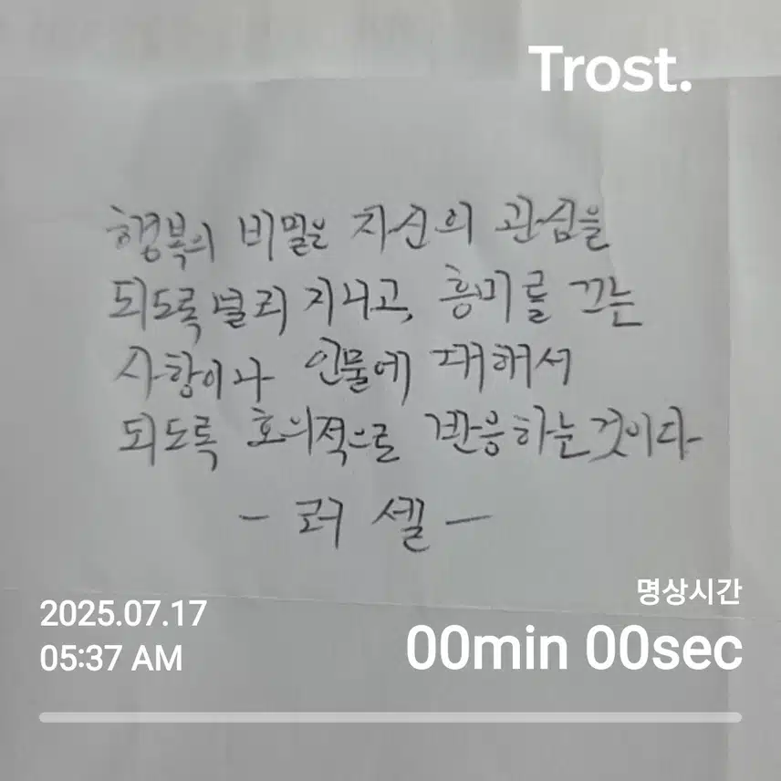 러셀(좋은글 명언)