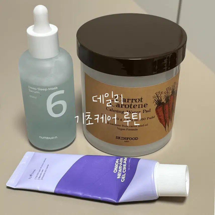 ⭐건성의 촉촉한 피부를 위한 데일리 기초케어 루틴 TIP⭐