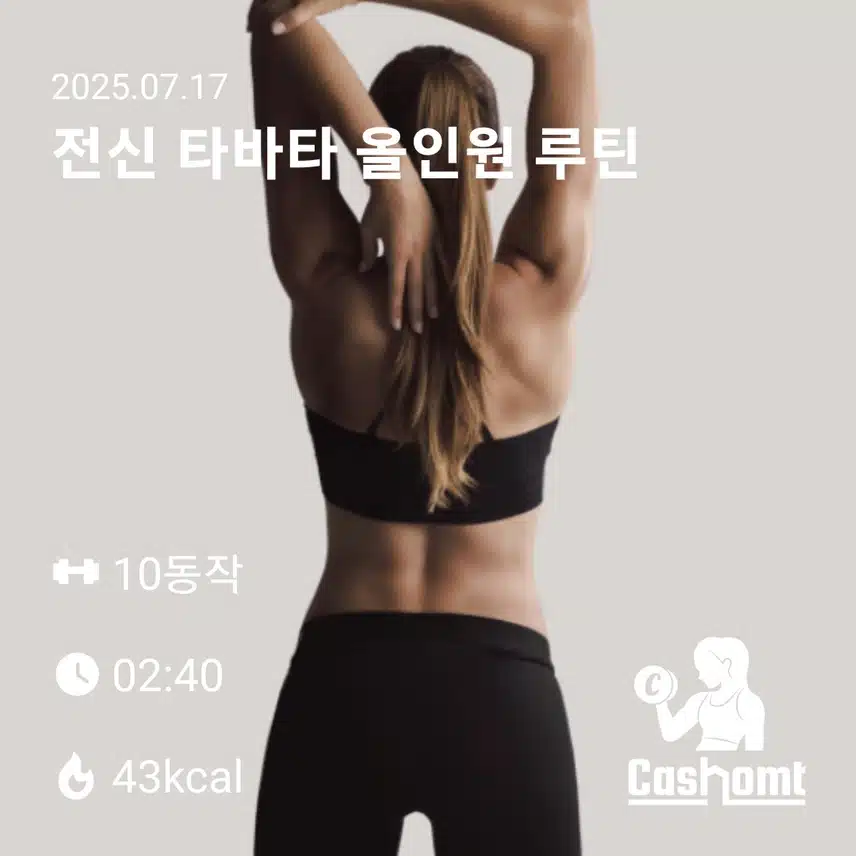 홈트 
