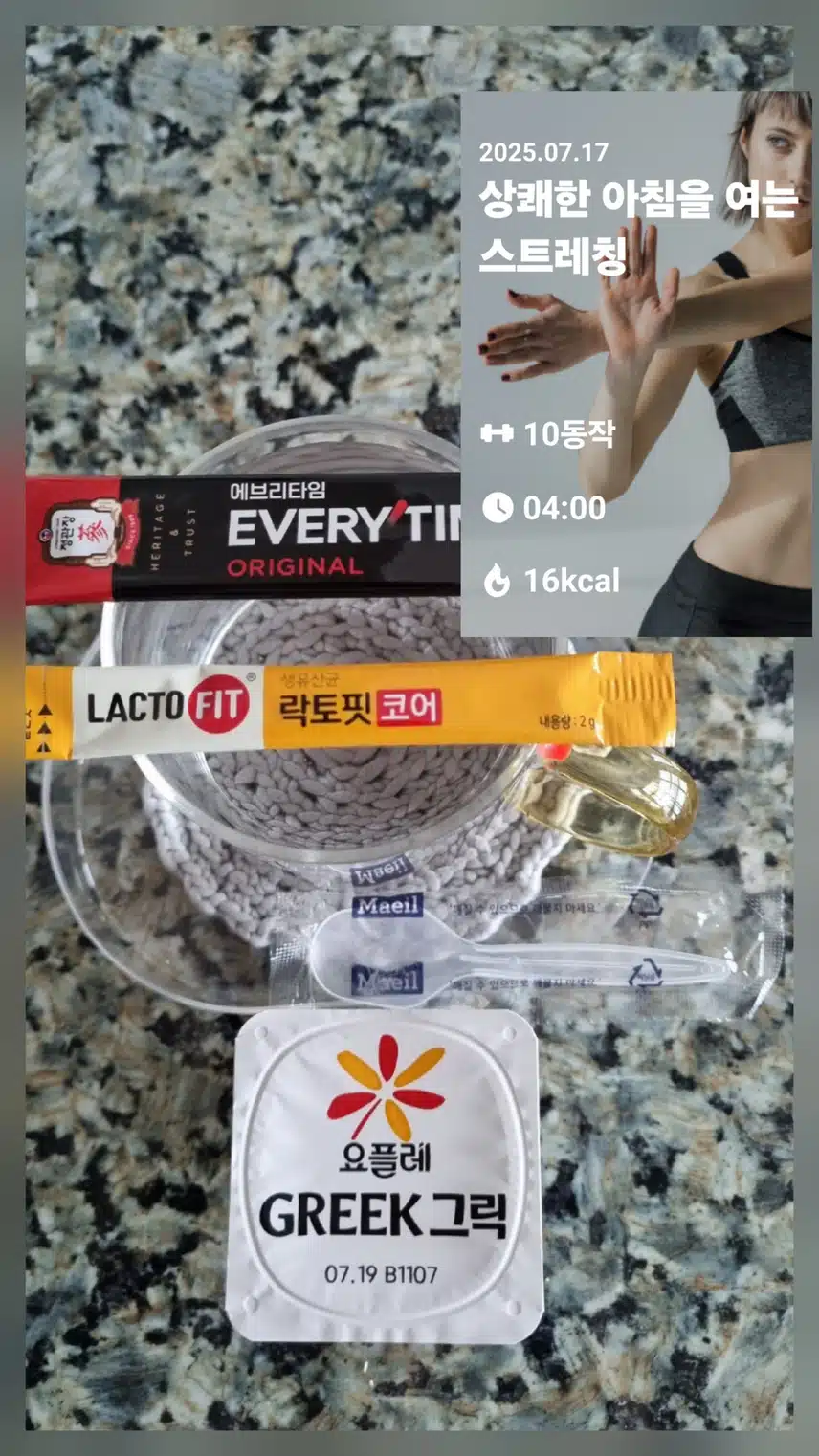      새벽운동하고 아침루틴. 먹기 