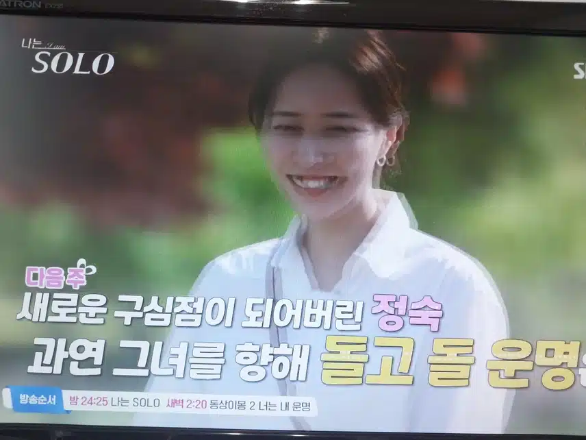 이번기수 재밌어요