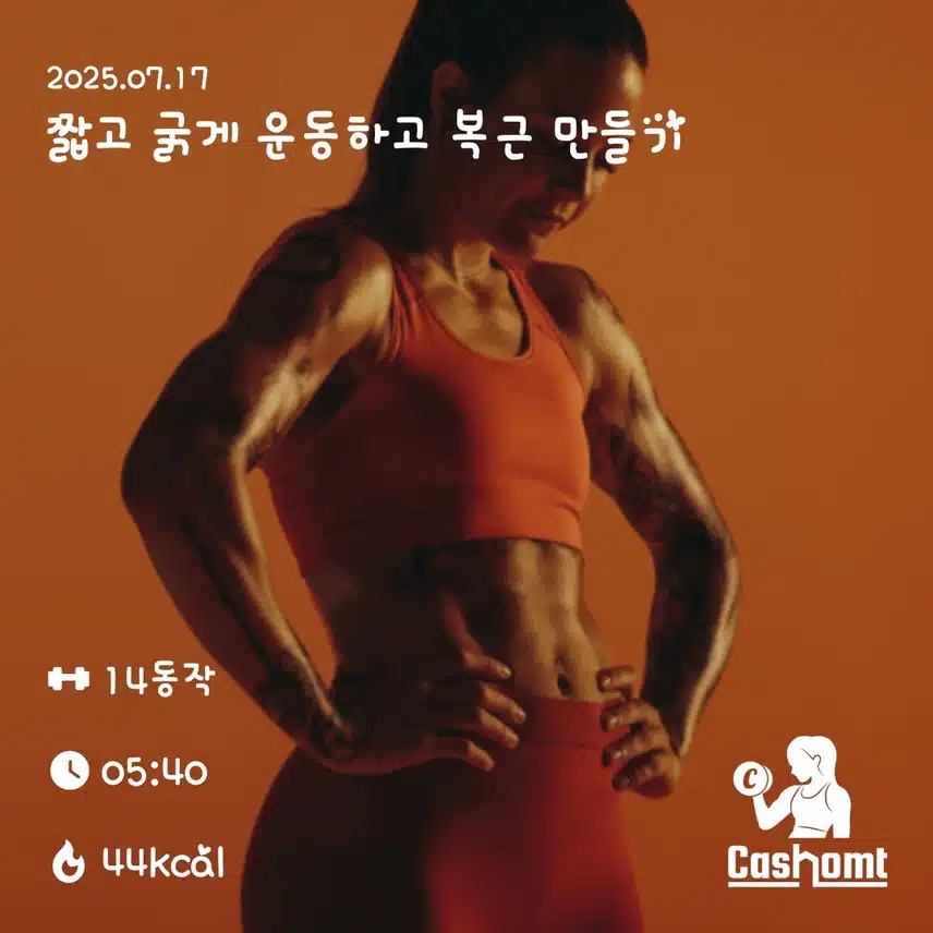 홈트