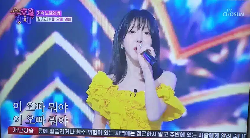염유리×정슬 정슈리 자매 이 오빠 뭐야 무대 상큼한 무대였어요 