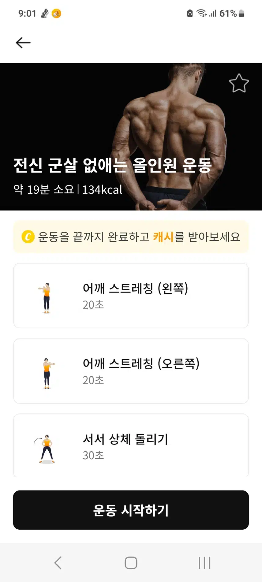 인증