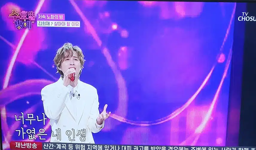 김희재님의 살아야 할 이유 진한 감동이네요 
