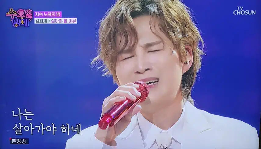 김희재님의 살아야 할 이유 진한 감동이네요 