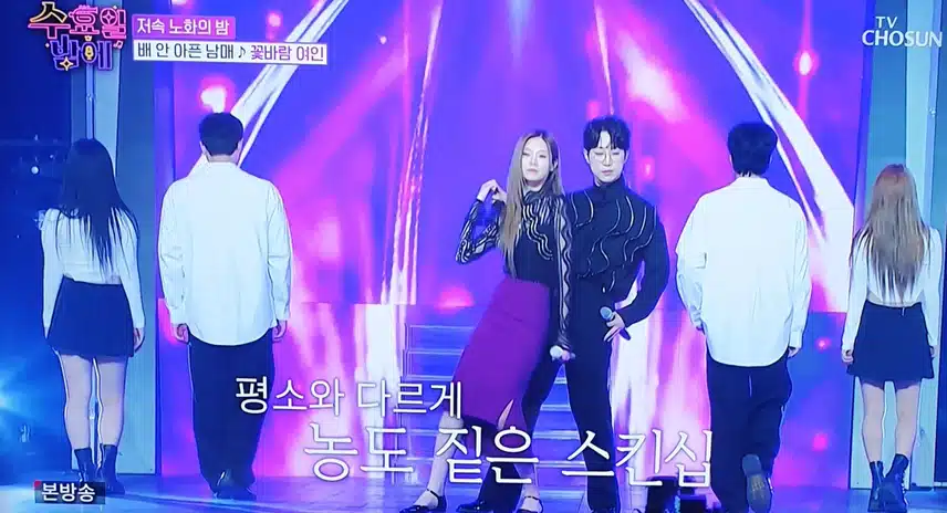 안성훈×배아현 으른 섹시에 도전장을 내밀었네요