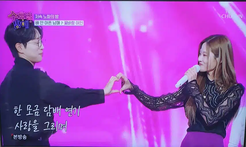 안성훈×배아현 으른 섹시에 도전장을 내밀었네요