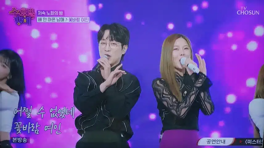 안성훈×배아현 으른 섹시에 도전장을 내밀었네요