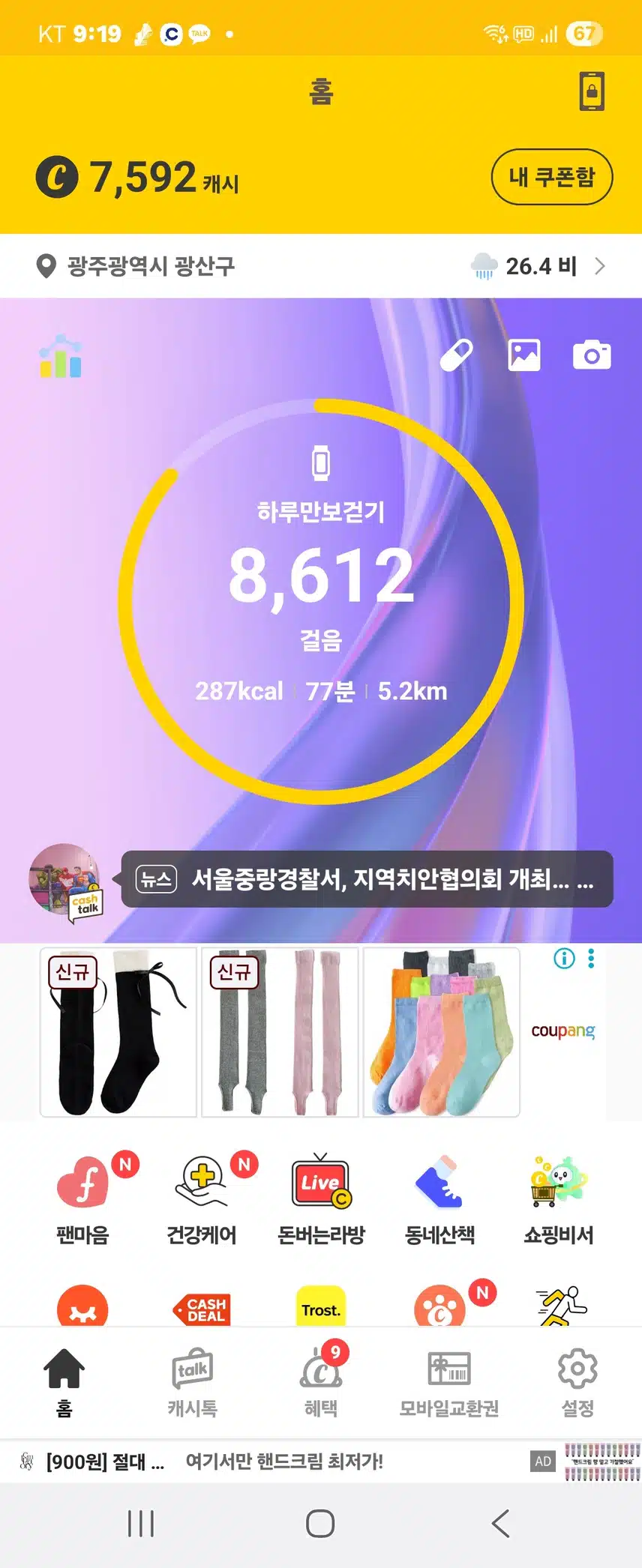 인증 