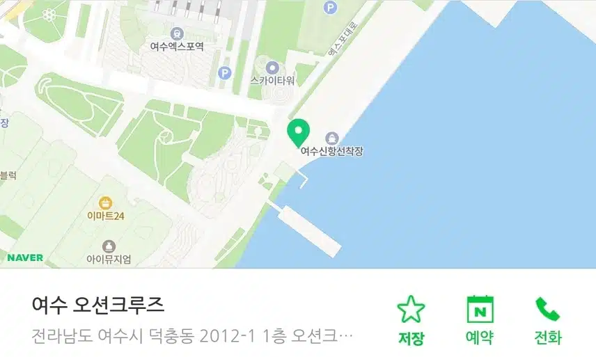 여름철에 여수밤바다 구경 어떠신가요?
