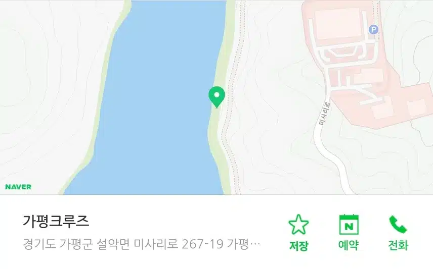 여름철 가족여행지로 가평 남이섬 추천합니다 