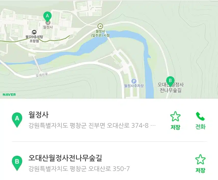 여름철 피서지로 오대산 국립공원 추천드립니다 