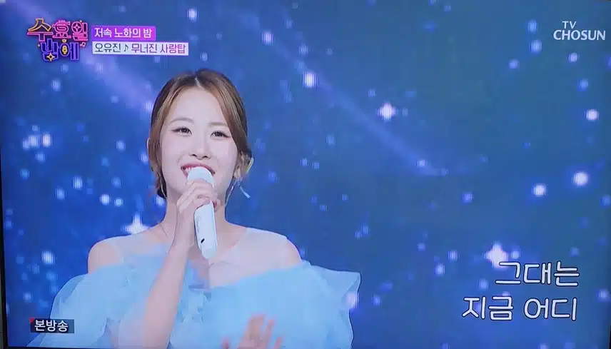 오유진양 요정같이 예쁜 무대였어요