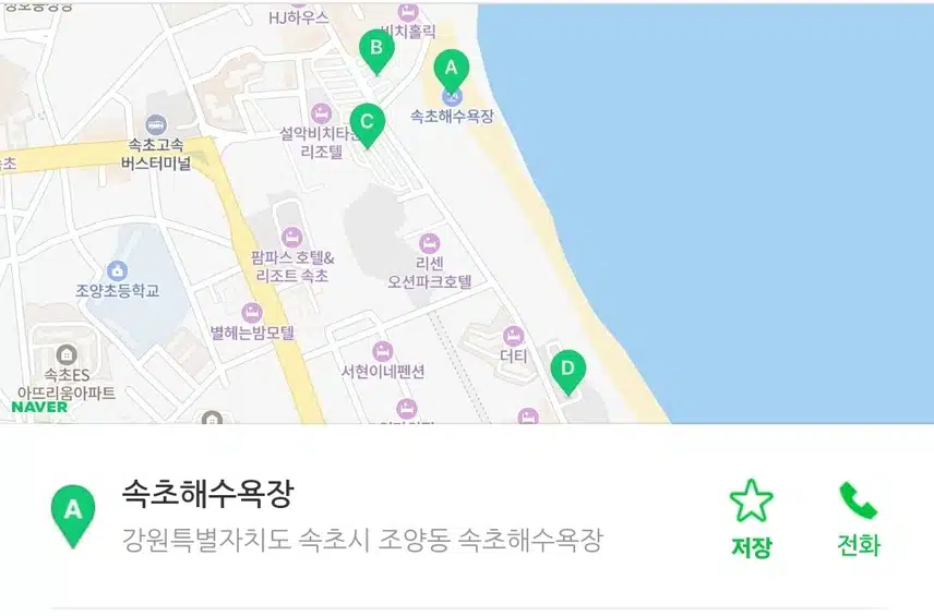 가족 여행지로 속초해수욕장 추천합니다 