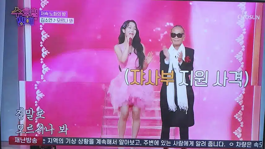 김소연님 모르나봐 노래 부르는데 상큼했어요