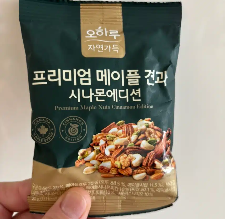 견과류