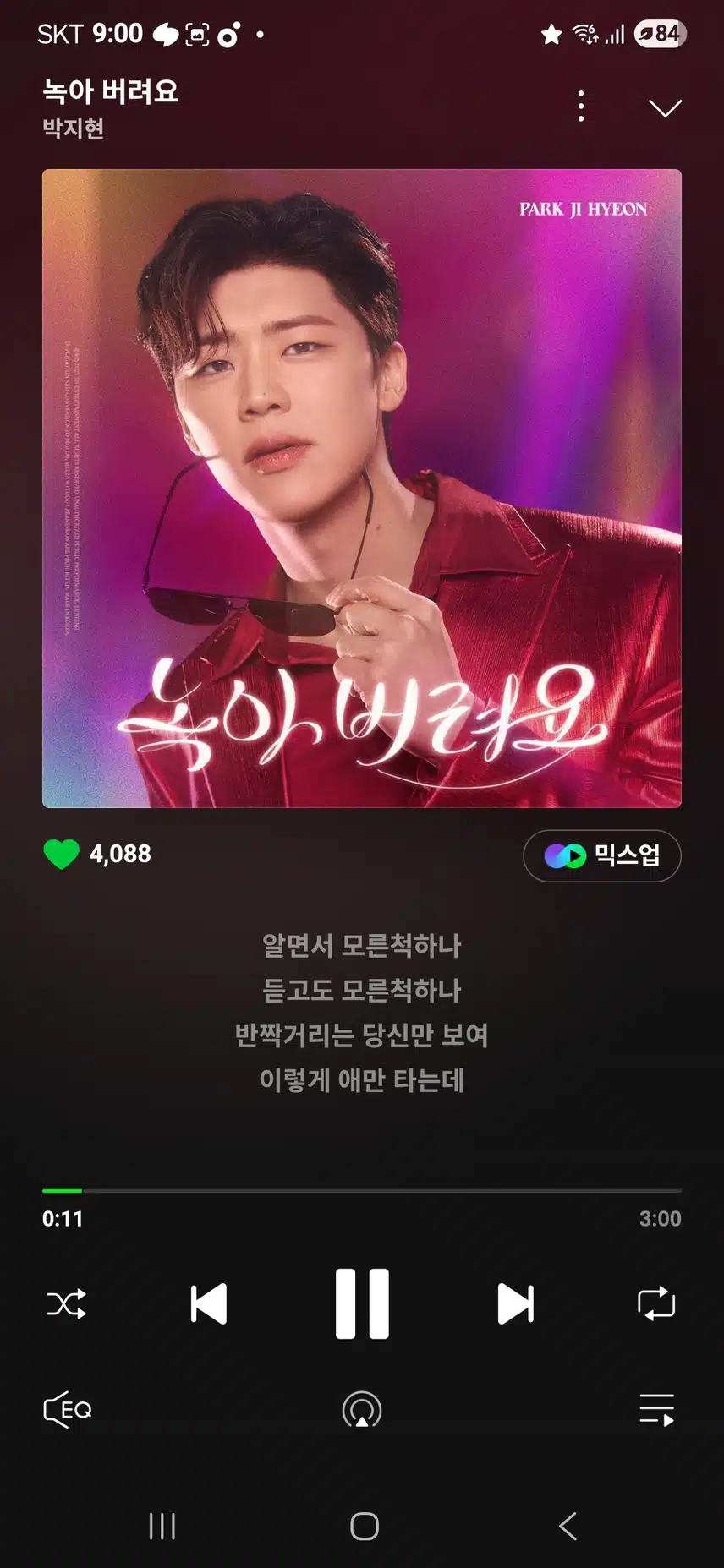 박지현 가수님을 응원합니다