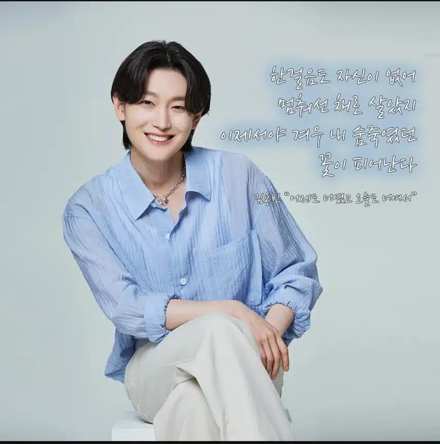 김용빈 가수 어제도 너였고 오늘도 너여서 오후 6시 신곡 음원 발매