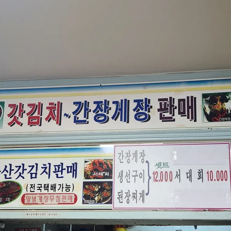 여수 백금식당 불친절 논란 총정리! 풍자 또간집, 혼밥 쫓아냄, 유튜브 요약