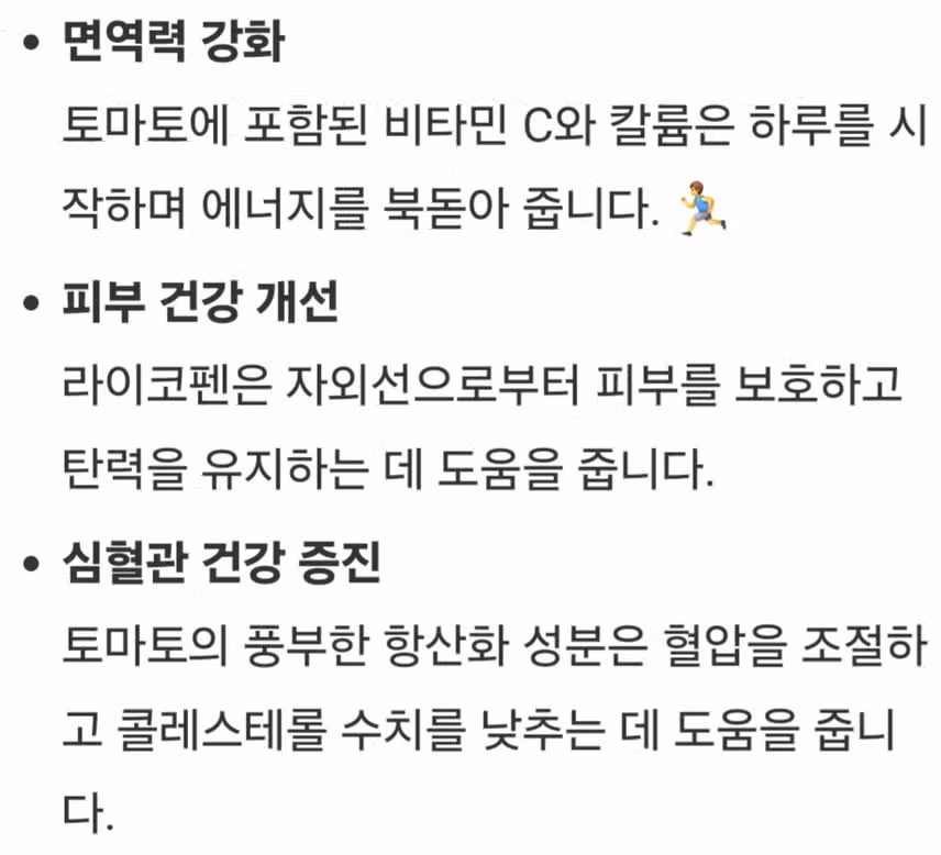 산책 전 에너지 충전 🍅🫐