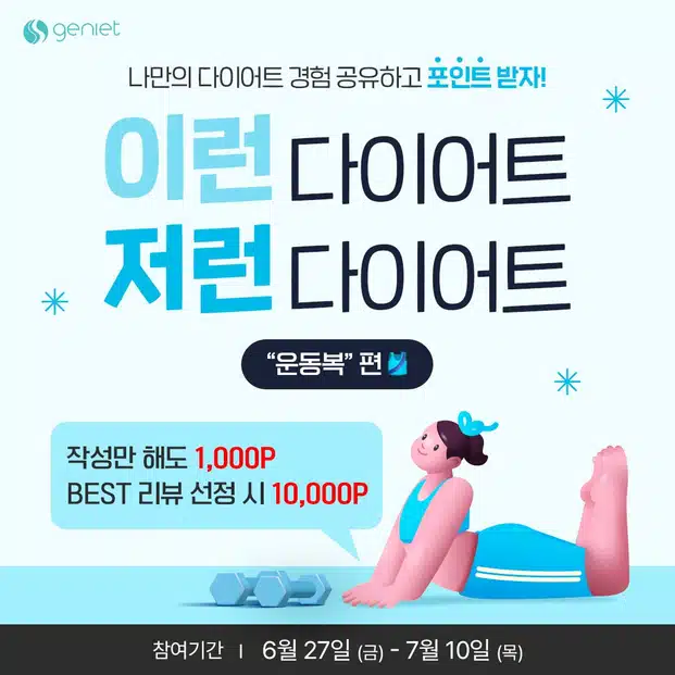 📢이벤트 [당첨자 발표] 모아보기💗