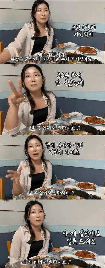 여수 백금식당 불친절 무슨 일? 또간집 풍자 맛집의 충격 실체 (ft. 혼밥 갑질 논란)
