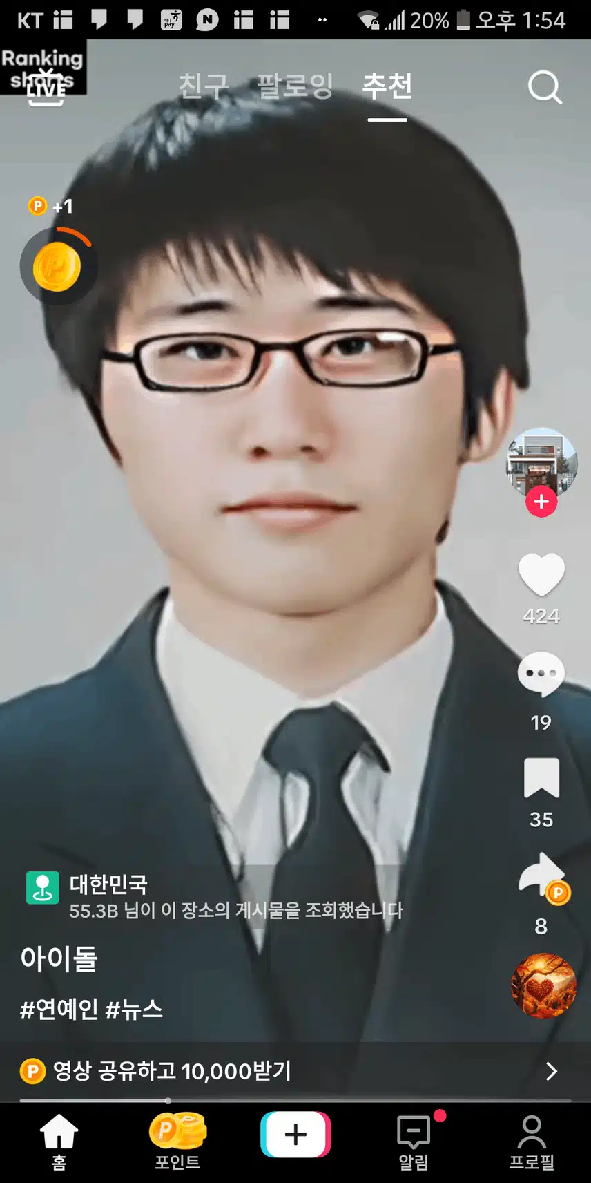 나는 누구일까요? 박영탁님이에요 