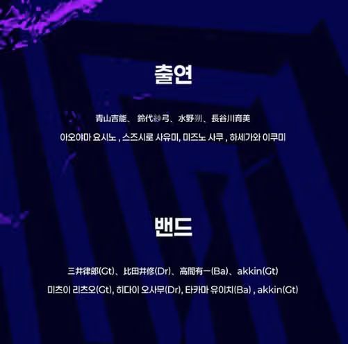 결속 밴드 내한 티켓팅 일정 꿀팁 총정리! 공연일, 가격, 위치 (ft. 봇치 더 록)