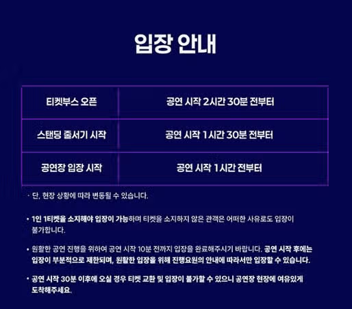 결속 밴드 내한 티켓팅 일정 꿀팁 총정리! 공연일, 가격, 위치 (ft. 봇치 더 록)