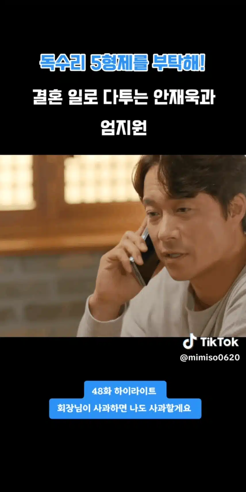  전장모랑  함께 살자고 하는 광숙이 이해되나요?
