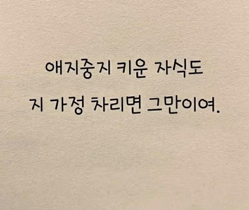 92세 할머니가 살면서 가장 후회했던 점