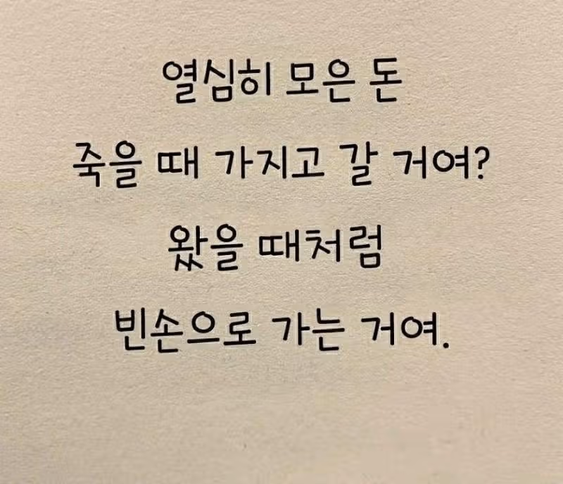 92세 할머니가 살면서 가장 후회했던 점