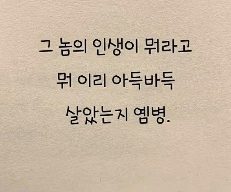 92세 할머니가 살면서 가장 후회했던 점
