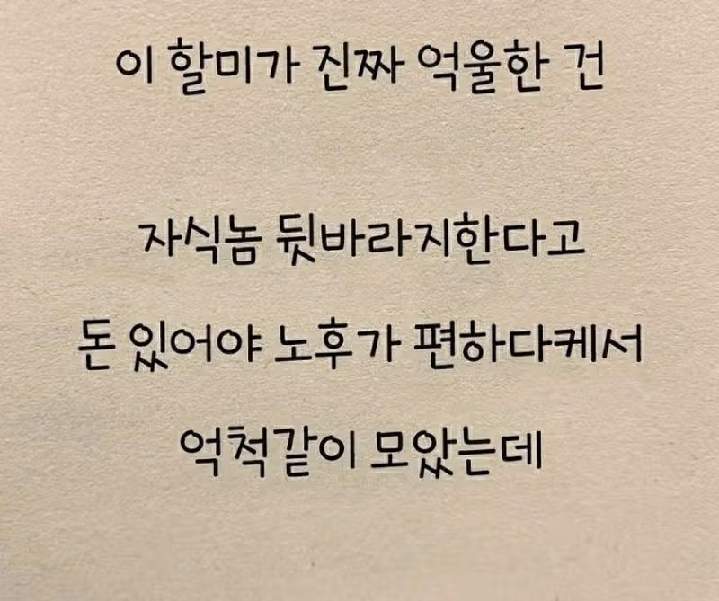 92세 할머니가 살면서 가장 후회했던 점