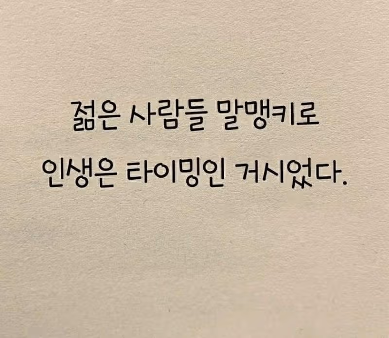 92세 할머니가 살면서 가장 후회했던 점