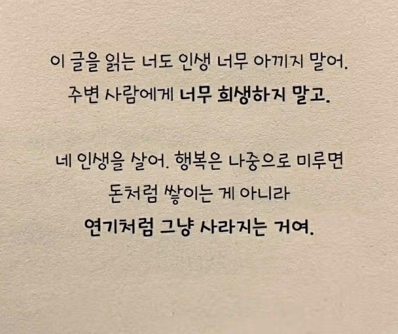 92세 할머니가 살면서 가장 후회했던 점