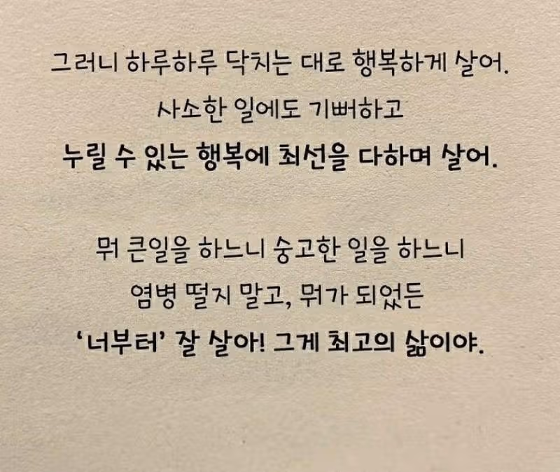 92세 할머니가 살면서 가장 후회했던 점