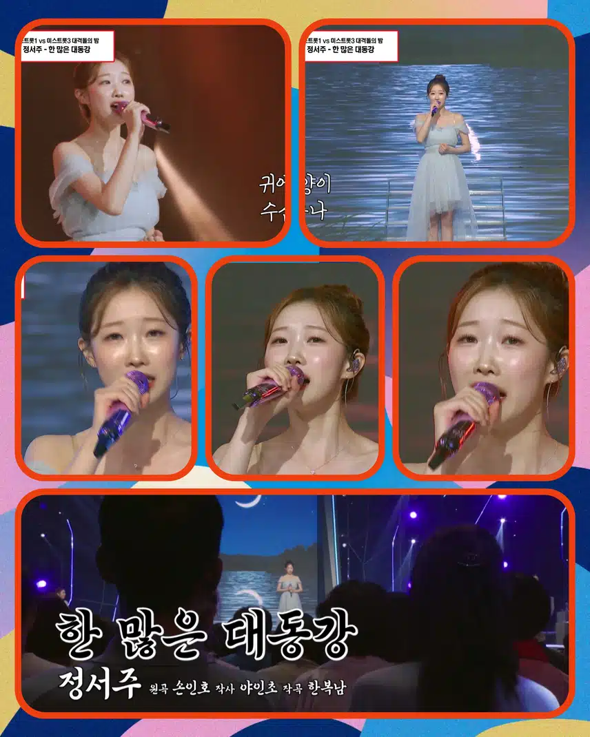 전통 트롯을  소화하는 첫눈 보이스! < 정서주  ' 한 많은대동강'>