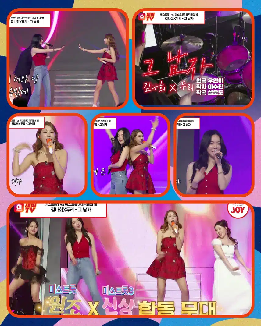 으른의 퍼포먼스 보여줄게~ < 나희&두리의 '그 남자>