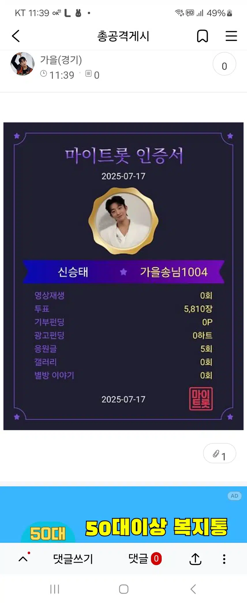 신승태님 증거 응원합니다 