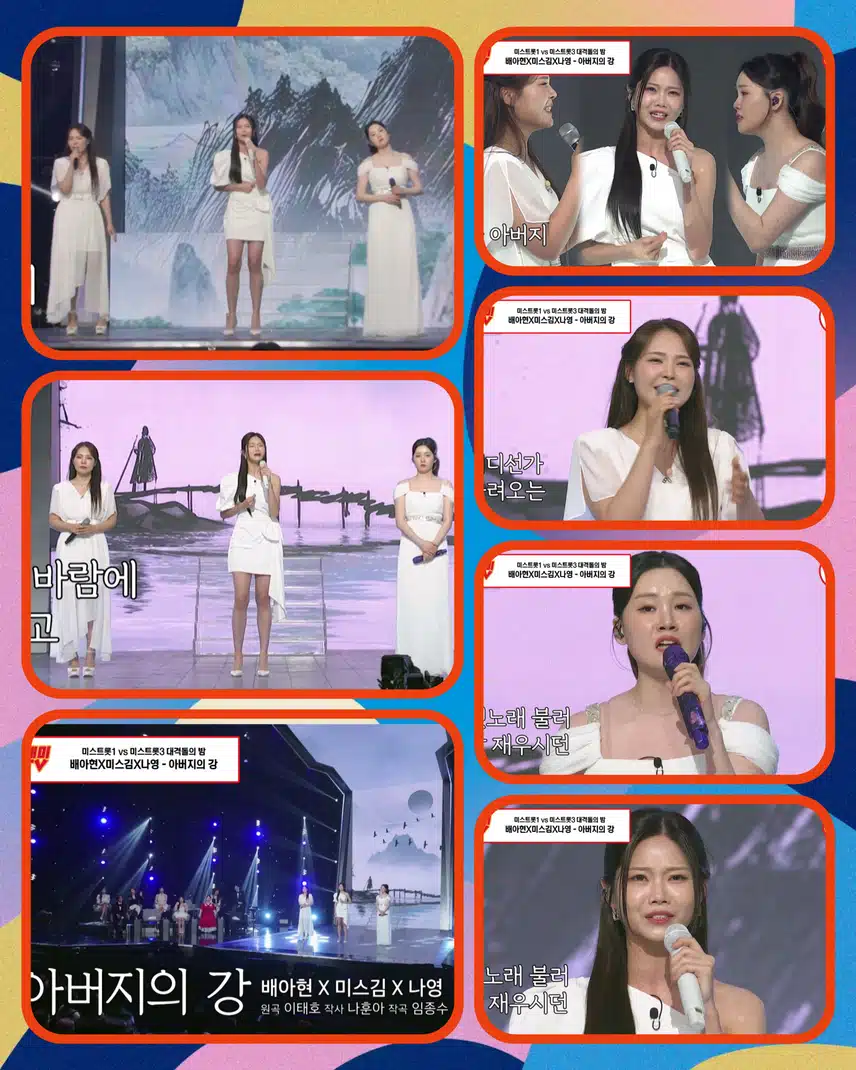 애절함 MAX 아현&스김&나영의 다채로운 하모니! < 아현&스김&나영 '아버지의 강'>  
