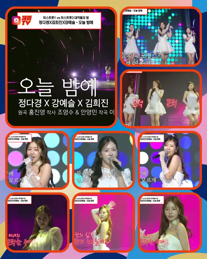 고혹적인 다경&,희진&예슬의 퍼포먼스! < 다경&,희진&예슬  '오늘 밤에'>
